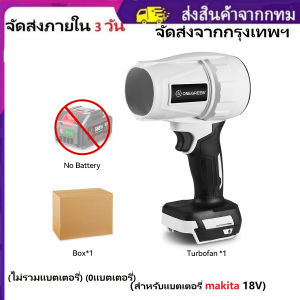 2000W Power Brush Turbofan Maximum Wind Speed 200 M/S Multifunctional Cleaning Tool Adapted to 18v Makita Battery
