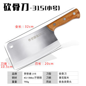 [Pisau dapur]1.2kg /1 kg Pisau tulang yang berkualiti stainless steel Pisau potong ayam/Pisau tulang lembu/kitchen knife 重型砍骨刀