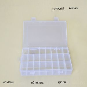 🔥ราคาส่ง🔥กล่องเก็บของ กล่องสำหรับเก็บเครื่องประดับ กล่องพลาสติกใสแยกช่อง กล่องใส่เหยื่อ กล่องอเนกประสงค์สำหรับใส่สร้อยคอ 10/15/24ช่อง กล่องเก็บเครื่องประดับ