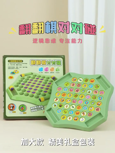 Animal Flipping Chess Board Game Parent-Child Interactive Toy Strategy Board Game Matching Game for Kids & Adults