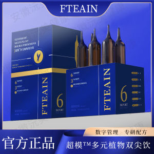 Supermodel Double Fiber Needle Drink Double Tip Drink Liquid Pilates Plant Extract Collagen Drink Oral Liquid OEM Labeling
