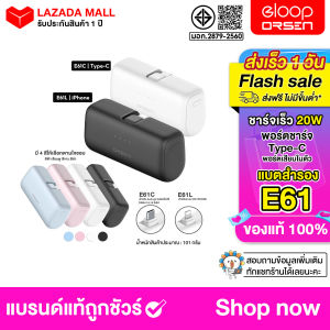 Orsen by Eloop E61 L E61 C แบตสำรอง ความจุ 5000mah ชาร์จเร็ว20W Fast charge (Eloop&Orsen)