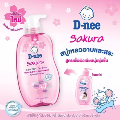 Sữa Tắm Gội Toàn Thân Dnee Baby Thái Lan Dành Cho Bé Dưới 3 Tuổi Dung Tích 380ml