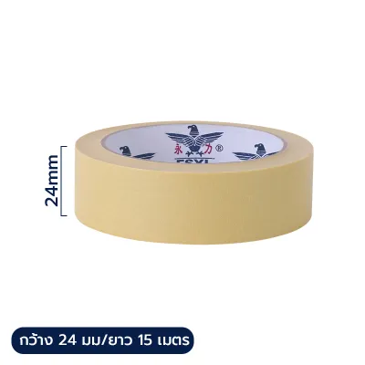 เทปย่น เทปกระดาษกาวย่น เทปหนังไก่ ขนาด 12 / 24 มม. ยาว 15 หลา Masking tape กระดาษกาว ฉีกได้
