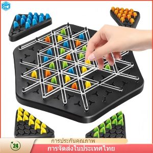 [ของแท้]  Board Game，หมากรุกโซ่ โซ่เกมหมากรุกสามเหลี่ยมเกมกระดานสร้างสรรค์สําหรับวัยรุ่นเด็กผู้ใหญ่เด็ก