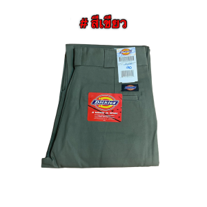 กางเกงขาต่อผู้ชาย5กระเป๋าDK ขายาวทรงกระบอกใหญ่ รุ่น(812) 8-9นิ้ว 5สี เอว28-40