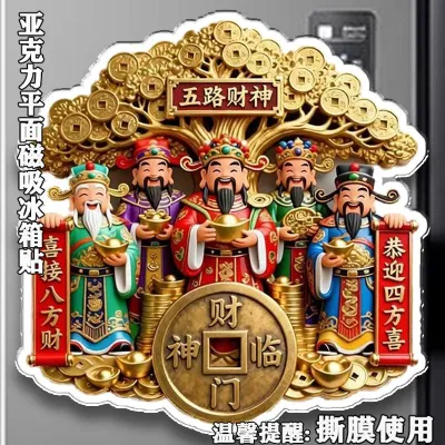 Five-way God of Wealth Five Blessings Congratulations on Prosperity Fridge Magnet Lucky Souvenir Chinese Style Acrylic Plane Magnetic Suction Gift for Friends