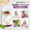 ถูกชัวร์ Protiva G -Lic oil น้ำมันกระเทียมสกัดเย็น น้ำมันกระเทียม กระเทียม แคปซูล &lt; ความดันโลหิตสูง &gt;&lt; ไขมันในเลือด &gt;&lt; ภูมิคุ้มกัน &gt; ส่งฟรี. 