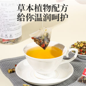 Sun Simiao brand chrysanthemum and cassia seed tea goji berry and chrysanthemum tea packaging available for wholesale in physical stores health centers and supermarkets