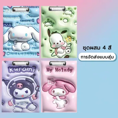 คลิปบอร์ดA4 คลิปบอร์ด แฟ้มหนีบกระดาษ ที่หนีบกระดาษ ลายการ์ตูนน่ารัก อุปกรณ์การเรียน เครื่องเขียน