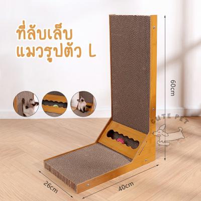 แผ่นลับเล็บแมว มาพร้อมลูกบอลกระดิ่ง ของเล่นแมว กระดาษลับเล็บแมว ขนาดใหญ่ ที่ฝนเล็บแมว