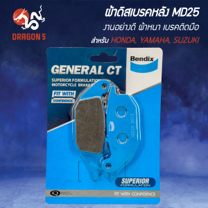 BENDIX MD25 ผ้าดิสหลัง ผ้าดิสเบรก ผ้าดิสเบรคหลัง สำหรับ WAVE-100S ปี04-08 2004-2008 X-1R STEP-125