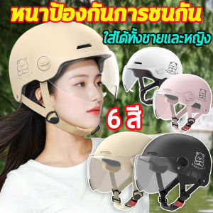 🏍️แข็งแรงและทนทาน🏍️ รถจักรยานยนต์ หมวกกันน็อค ป้องกันหมอก HD หมวกกันน็อคครึ่งใบ ป้องกันแสงแดด กันลม กันน้ำ หมวกกันน็อคผู้หญิง Motorcycle Helmet