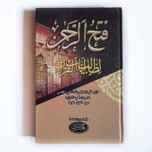 Kitab Fathur Rohman li Tholibi Ayatil Quran / Kamus Al Quran
