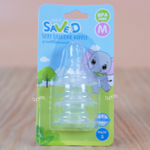 แพ็ค3 Save D จุกนมซิลิโคนแบบอ่อนโยน จุกนุ่ม ดูดง่าย แพ็ค 3 ชิ้น สุดคุ้ม (S M L)