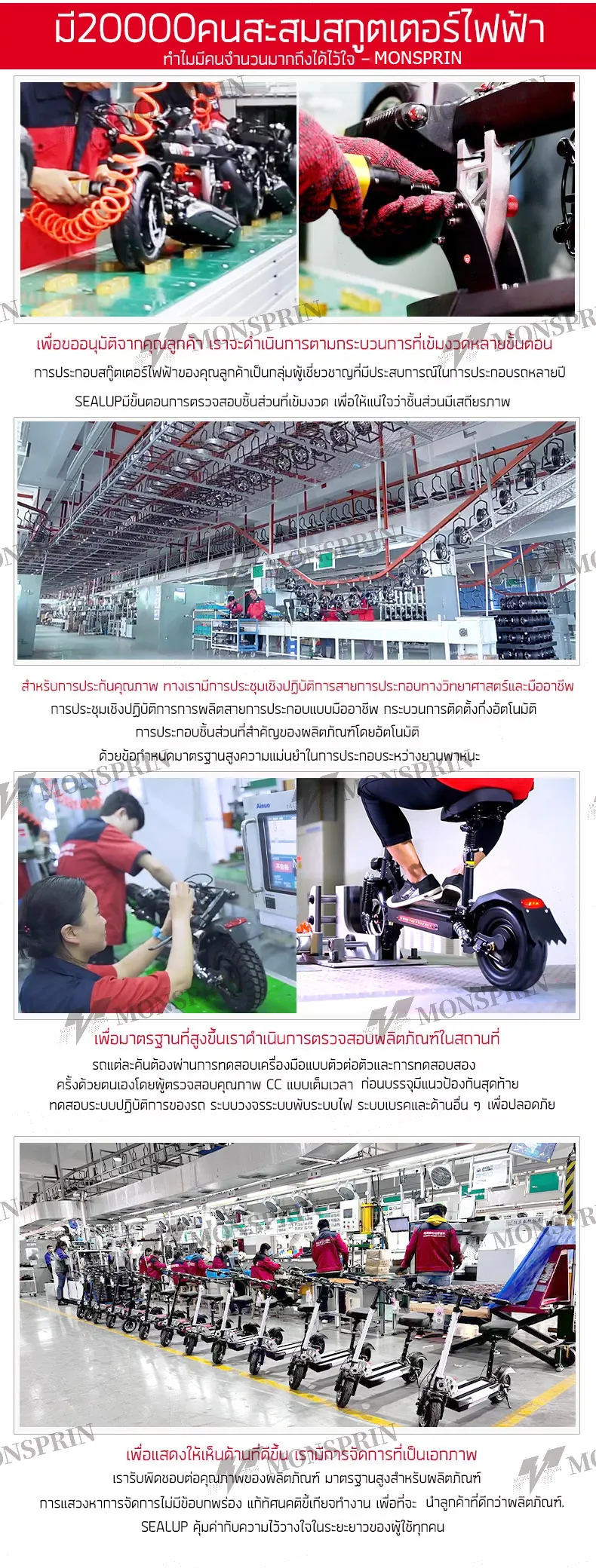 MONSPRIN Q20 สกู๊ตเตอร์ไฟฟ้าออฟโรด ระยะ 40-150km ความเร็ว 55KM/H รับ 200 kg scooterไฟฟ้า สกูดเตอร์ สกู๊ตเตอร์ใหญ่ SEALUP
