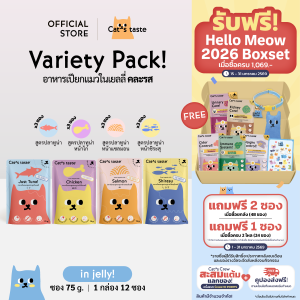Cats Taste อาหารเปียกแมว ทูน่าในเยลลี่ ไม่เติมโซเดียม ขนาด 75 กรัม คละ 4 รส  x 12 ซอง
