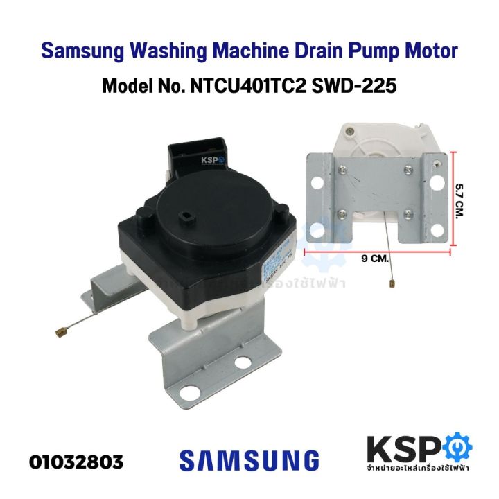 Samsung Washing Machine Drain Pump Motor Model No