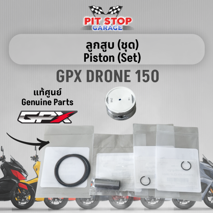 ลูกสูบ (ชุด) GPX Drone 150 Piston (set) (2021 to 2023) GPX genuine