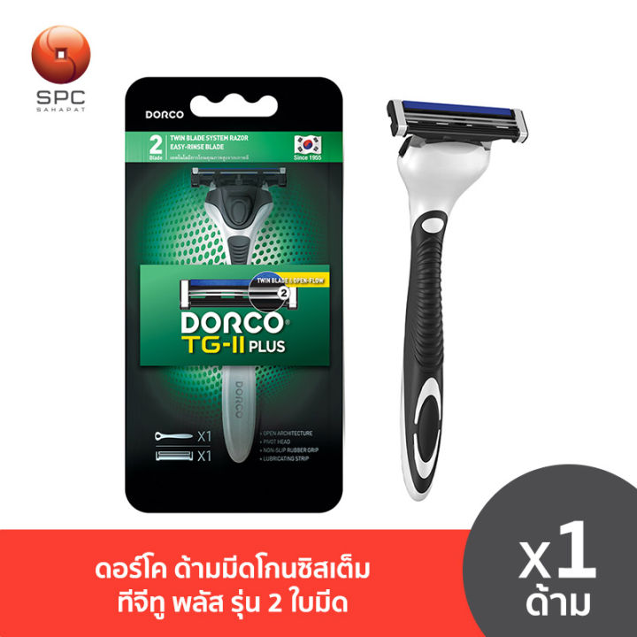 DORCO System 2 blades Razor TG-II Plus : ดอร์โค ด้ามมีดโกนซิสเต็ม ที ...