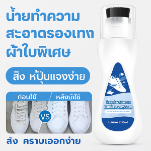 ทำความสะอาดล้ำลึกและกระ น้ำยาเช็ดรองเท้า ไม่เจ็บมือ ไม่มีกลิ่น ครีมทำความสะอาดรองเท้าสีขาว Premium สูตรใหม่ ปากกาแก้รองเท้าเหลือง มาพร้อมหัวแปรง ใช้งานง่าย