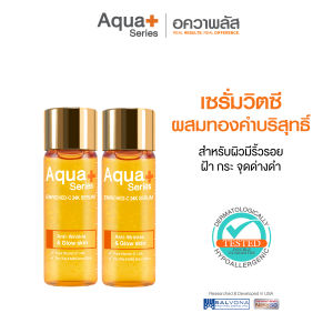 (ส่งฟรี) Aqua+ Series Enriched-C 24K Serum 15 ml. (จำนวน 2 ขวด) เซรั่มวิตามินซีเข้มข้น 14% ผสมทองคำแท้