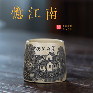 壶芝宴紫砂主人杯宜兴原矿段泥全手工陶刻山水杯办公泡茶个人杯茶