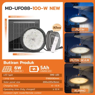 MODI UFO-shaped Solar Light IP65 Waterproof and Dustproof 100W/200W/300W/400W 3 Color Options 10m Long Power Cable Remote Control Suitable for Porch Garden and Factory.