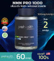 ProHealth NMN Pro 300 / Pro 500 / Pro 1000 Prohealth Longevity, (300-500 Mg/Serving 60 แคปซูล) อาหารเสริมเพิ่มพลังเซลล์ ชะลอวัย NMN Supplement Nicotinamide Mononucleotide 100%. 