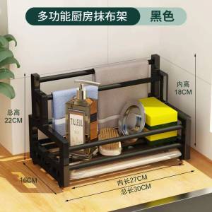 Detachable Household Kitchen Rag Rack Countertop Rack Cleaning Dish Cloth Drain Rack Sponge Storage Rack