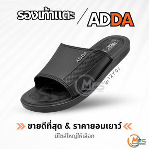 ⚡️ถูกมาก ล็อตใหม่⚡️รองเท้าแตะแบบสวม Adda รุ่น 12Y01 / 13W00 รองเท้าแตะลำลอง ผู้ชาย ไซส์ 7-11 – สีดำ