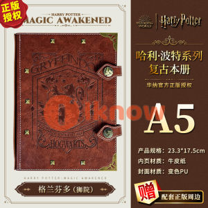 I know Genuine Harry Potter book vintage double-button notebook removable A5 loose-leaf book college handbook