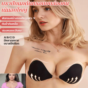 ระบายอากาศได้ แผ่นเสริมหน้าอก รองรับเต้านม ผู้หญิงหน้าอกเล็ก สวมใส่สบาย รูปร่างหัวใจ ความยืดหยุ่น แผ่นปิดหน้าอกแบบหนา