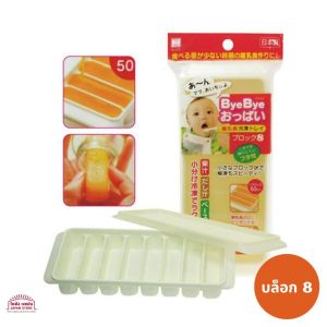 กล่อง แม่พิมพ์ แช่แข็ง อาหารทารก Kokubo เก็บง่าย มีฝาปิด ถูกสุขอนามัย ใช้งานง่าย ละลายน้ำแข็งอย่างรวดเร็ว สินค้าญี่ปุ่น