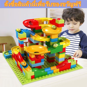 YONGQING 🎉(168/336 ชิ้น) เลโก้ บล็อกตัวต่อเลโก้ พร้อมรางบอล ของเล่นเลโก้สำหรับเด็ก ของเล่นเด็ก ของเล่นเสริมพัฒนาการ❤️
