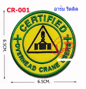 อาร์ม อาร์มปักพนักงานควบคุมเครน Overhead Crane Users 1ชิ้นแบบเย็บติด รีดติด ติดตีนตุ๊กแก