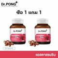 1แถม1 Dr.PONG แอสตาแซนธิน จากญี่ปุ่น 2 กระป๋อง 60 แคปซูล Astaxanthin 6 mg AstaREAL อาหารเสริมดูแลเรื่องริ้วรอย. 