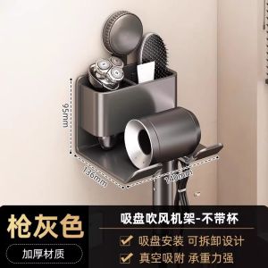 AE Suction cup hair dryer holder wall-mounted hair dryer stand for bathroom cable-wrapping hair dryer holder home storage gadget