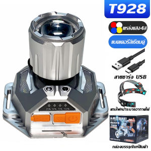 💥ซาดิสม์ไฟหน้ารถ💥ไฟฉายคาดหัว ไฟฉายแรงสูงแท้ ไฟฉายคาดหัวแท้ LED 30000mAh 99980W อัพเกรดมอเตอร์เยอรมัน ปรับได้4สี เซ็นเซอร์โบกมือ ซูมเชิงกล สว่างได้5กม กันน้ำกันฝน ใช้เป็นพาวเวอร์แบงค์ได้ ไฟส่องสัตว์ ไฟสายคาดหัว ไฟส่องกบของแท้ ไฟส่องกบคาดหัว