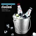 ถังใส่น้ำเเข็ง ถังน้ำแข็งสแตนเลสหนา ถังน้ำแข็งเม็ด ถังแชมเปญ เบียร์เย็น ถังน้ำแข็ง บาร์ ถังอเนกประสงค์ สามารถเก็บน้ำแข็ง. 