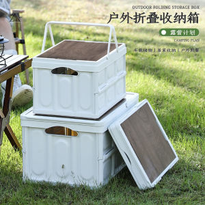 Strictly selected thickened outdoor folding storage box camping camping car trunk storage box household creative finishing box
