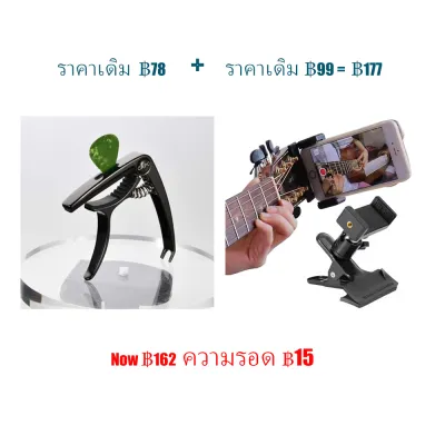 คาโป้กีตาร์อัลลอยด์ ACOUWAY มัลติฟังก์ชัน พร้อมเครื่องดึงหมุดสะพาน ช่องใส่ปิ๊กกีตาร์ ใช้ได้กับกีตาร์โปร่ง กีตาร์ไฟฟ้า เบส อูคูเลเล่