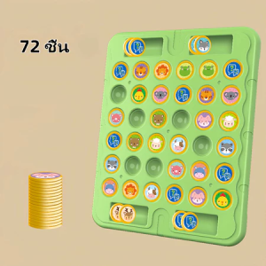 เกมบอร์ดพลิกสัตว์ ของเล่นการศึกษาของเด็ก ความจำสองคน หมากรุก เกมโต้ตอบพ่อแม่เด็ก เกมหมากรุกพลิกสี่ค