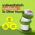 Beplain Mung Bean Pore Clay Mask 120ml มาส์กโคลน ถั่วเขียว. 
