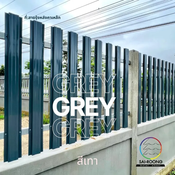 รั้วระแนงเมทัลชีทสำเร็จรูป สีดำด้าน สำหรับตกแต่งภายนอกบ้าน