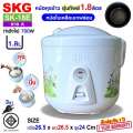 SKG หม้อหุงข้าว อุ่นทิพย์ หม้อในเคลือบ เทฟล่อน 1.8 ลิตร รุ่น SK-18E (มีให้เลือก 3ลาย ประกัน1ปี. 