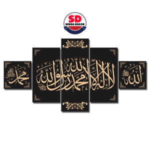 Hiasan Dinding Walldecor Kaligrafi Allah Muhammad Tauhid By Serba Dekor