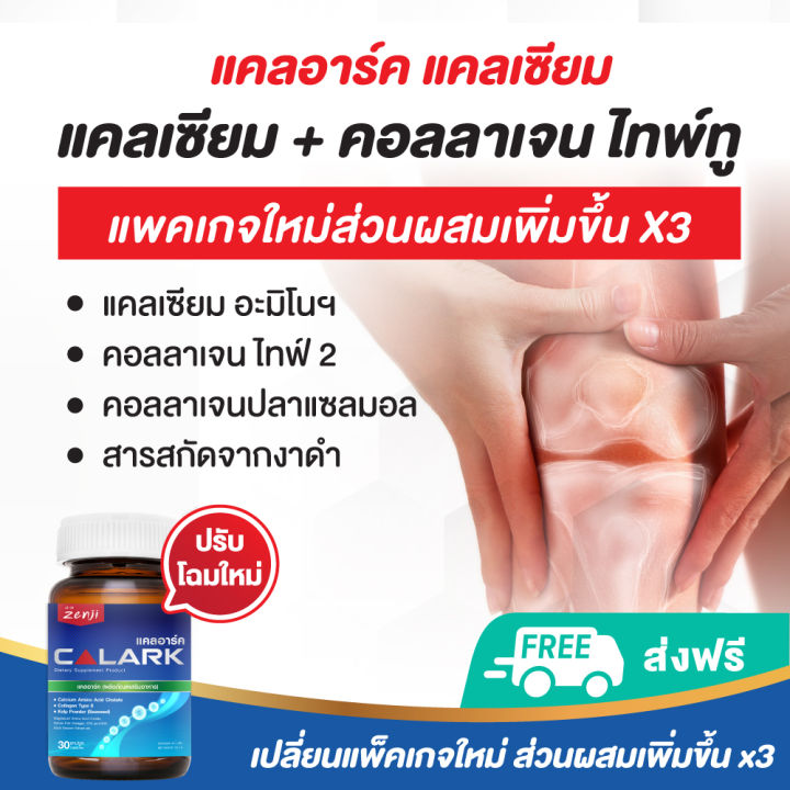 แคลเซียม บำรุงกระดูก + คอลลาเจน ไทพ์ทู Collagen Type2 (30แคป) ดูดซึม ...