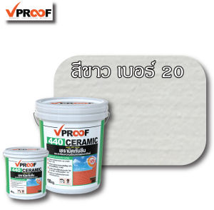 สีเซรามิคสะท้อนความร้อน Vproof 440 Ceramic & Roofseal