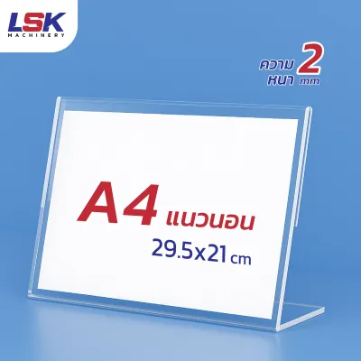 ป้ายอะคริลิคตั้งโต๊ะ A4 A5 A6 A7แนวตั้ง และแนวนอน 21x30 cm อะคริลิคใส 1 หน้า ทรง L